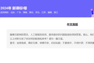 记者：热刺冬窗不太可能签下加拉格尔，蓝军要价超过6000万镑